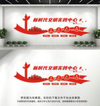 新时代文明实践中心文化墙