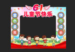六一拍照框