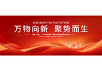会议主形象KV