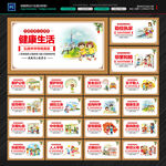 社会公德