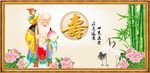 老寿星