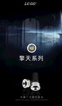 筒射灯广告海报