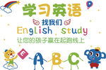 学习英语