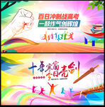 高考
