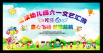 童心飞扬 梦想起航