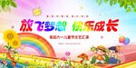 六一儿童节