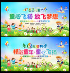 缤纷童年 欢乐六一