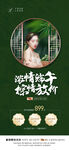 端午医美促销海报