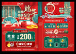 端午618珠宝