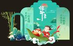 端午美陈