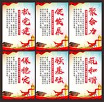 党建文化