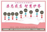 床垫展厅海报 