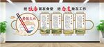 食堂文化墙设计