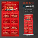 618年终钜惠八重礼