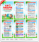 世界无烟日海报