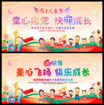 花开新时代 童心永向党