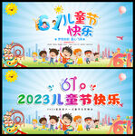 六一文艺汇演