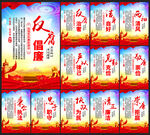 廉政文化