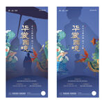 中式古风国风汉服活动人物海报