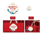 中式礼品标签