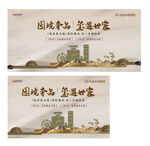 中式奢侈品美妆拍卖活动