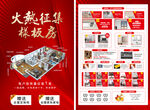 样板房征集
