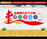 五个文明