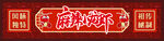 龙虾