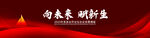 企业领航年会会议背景