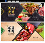牛肉