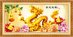 金龙送福