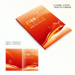 红色画册封面