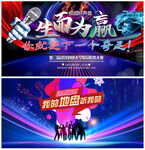 歌唱比赛