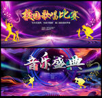 音乐