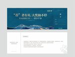 地产抽奖券