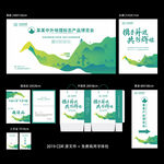 主KV海报展板