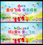 儿童节背景 六一文艺汇演