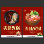 火锅