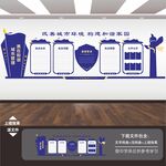 城管文化墙