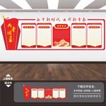 团建文化墙