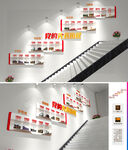 党史楼梯文化墙