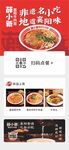 扫码点餐首页