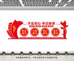 不忘初心