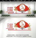 廉政文化墙
