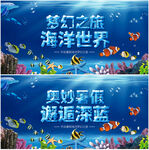 海洋馆