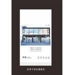 门窗早安海报设计图
