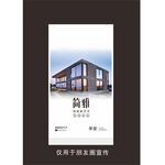 门窗早安海报设计图图片
