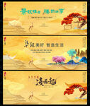 中国风