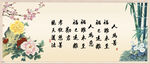 富贵吉祥图
