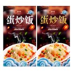 蛋炒饭